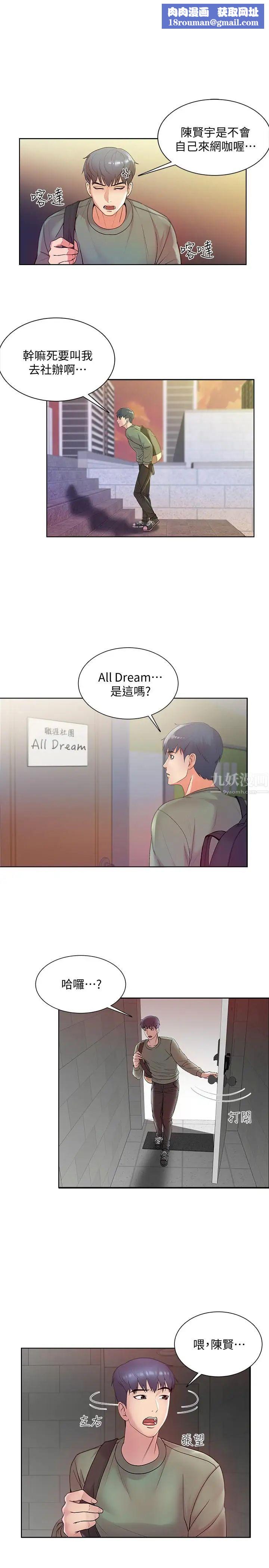 超市的漂亮姐姐第5话-学姐，你的酥胸太诱人