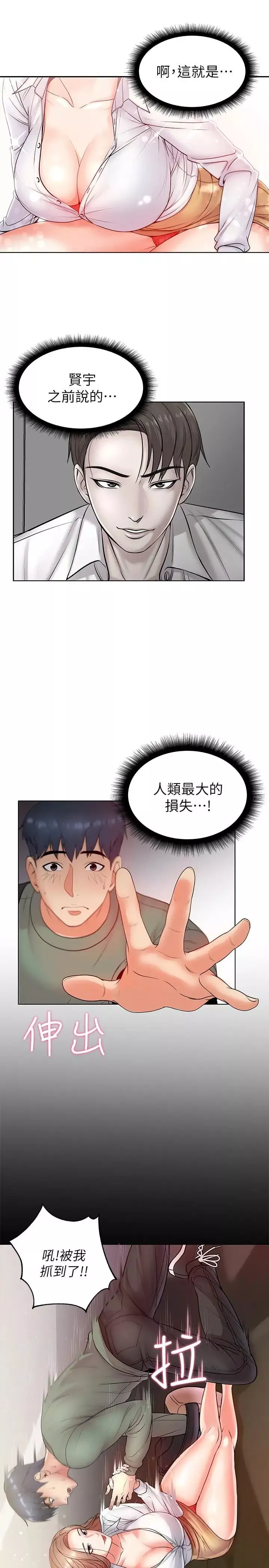 超市的漂亮姐姐第5話-學姐，你的酥胸太誘人