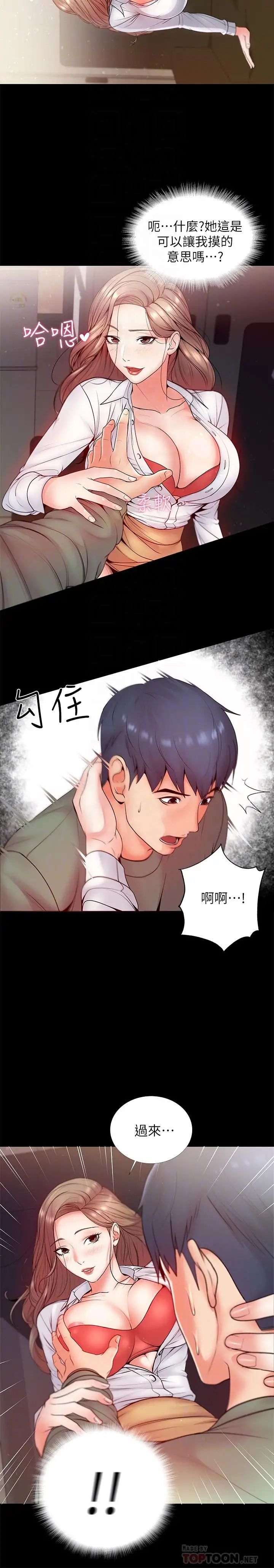 超市的漂亮姐姐第5话-学姐,你的酥胸太诱人