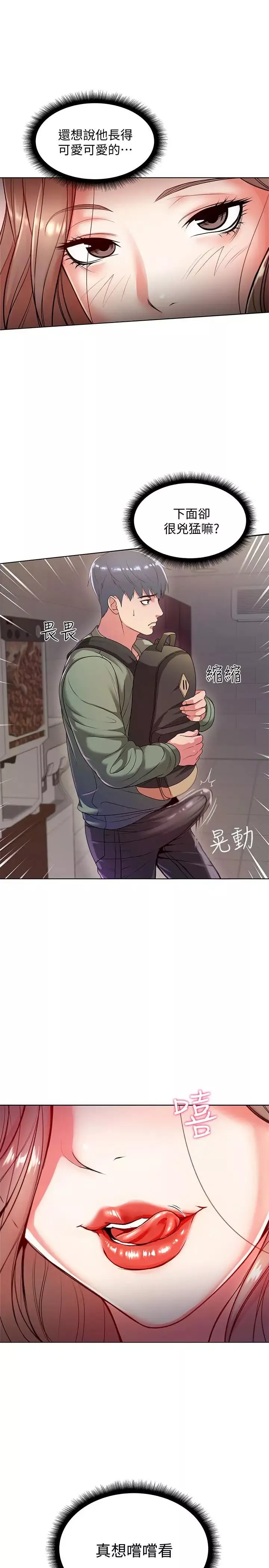 超市的漂亮姐姐-第5话-学姐，你的酥胸太诱人 - 图片 23