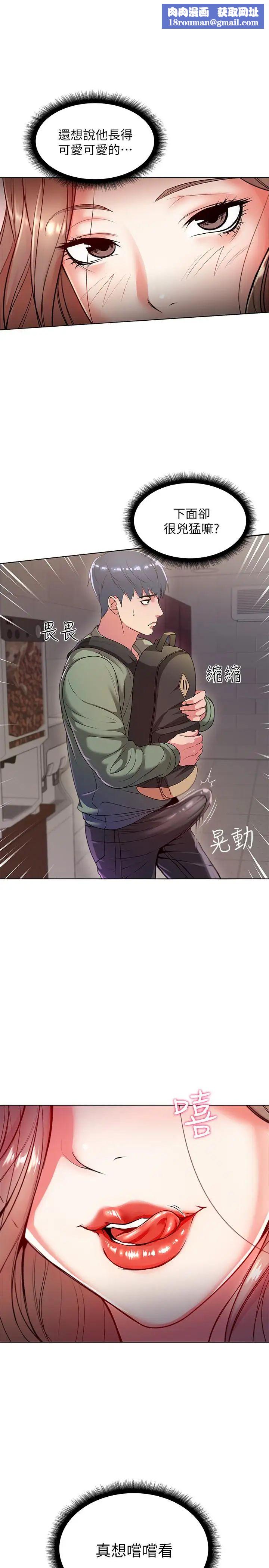 超市的漂亮姐姐第6话-越插越湿的那里