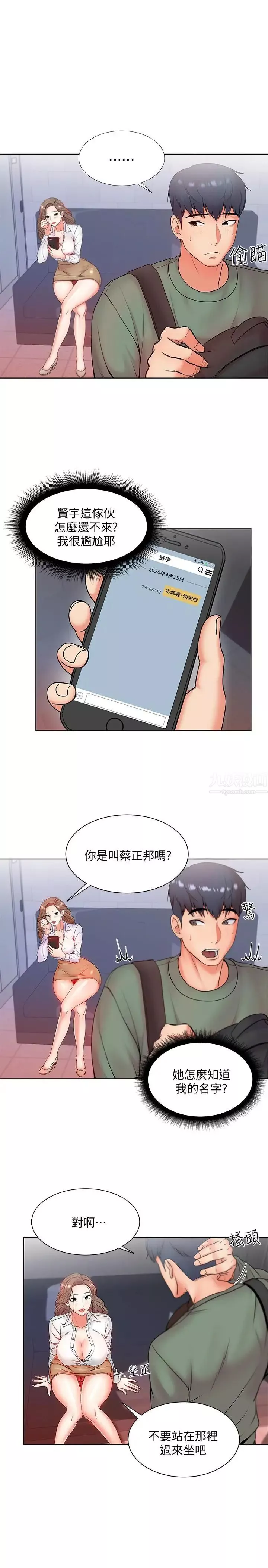 超市的漂亮姐姐-第6话-越插越湿的那里 - 图片 3