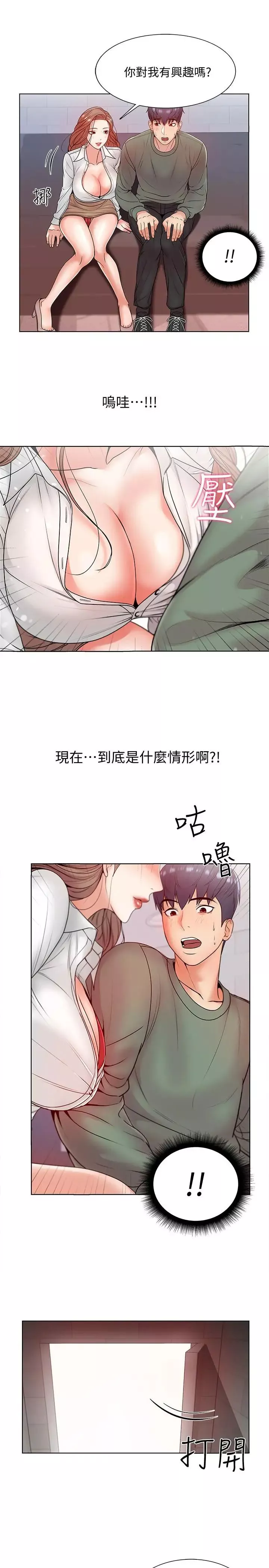超市的漂亮姐姐-第6话-越插越湿的那里 - 图片 7
