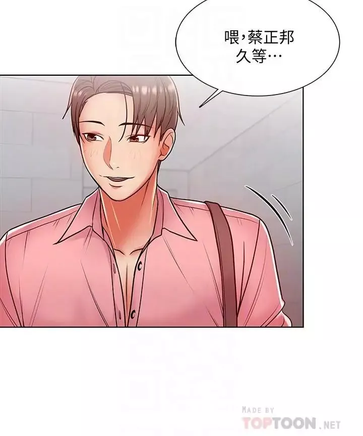 超市的漂亮姐姐第6話-越插越濕的那裡