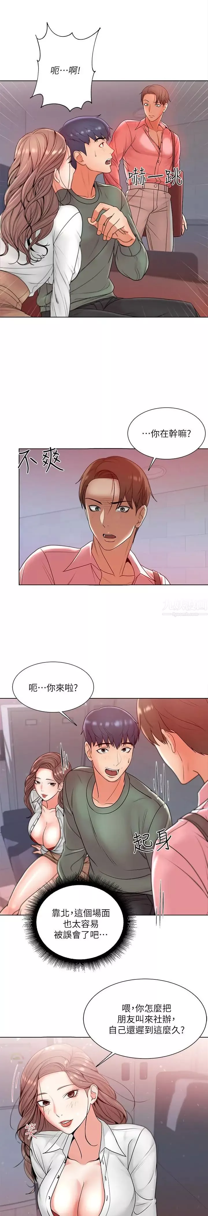 超市的漂亮姐姐-第6话-越插越湿的那里 - 图片 9