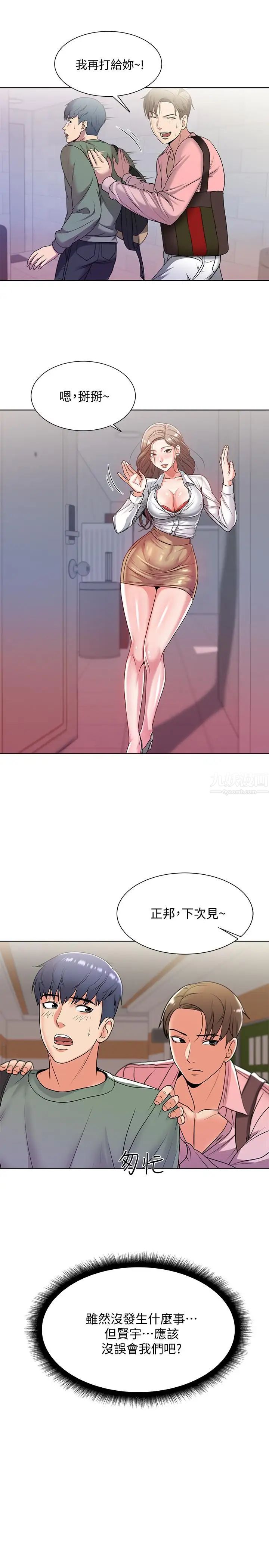 超市的漂亮姐姐第6話-越插越濕的那裡