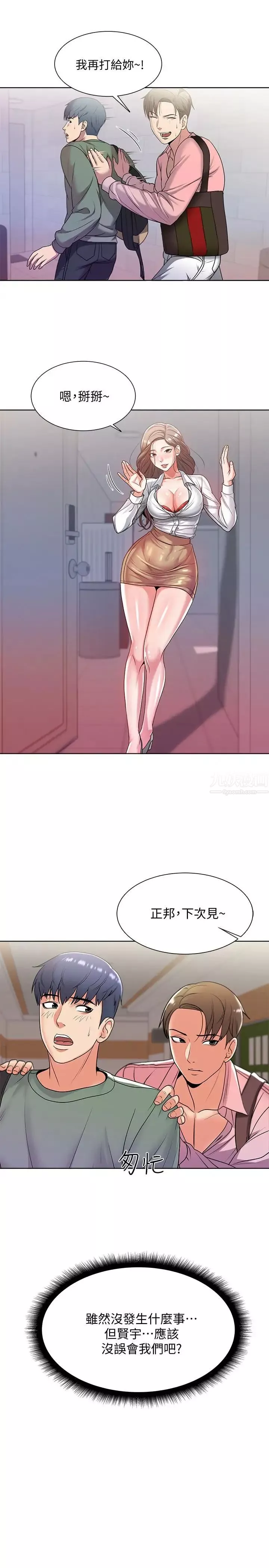 超市的漂亮姐姐第6話-越插越濕的那裡
