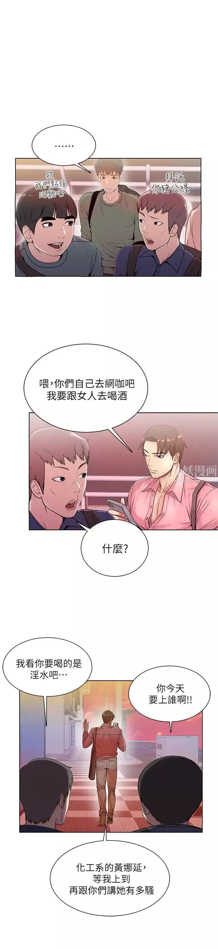 超市的漂亮姐姐第6話-越插越濕的那裡