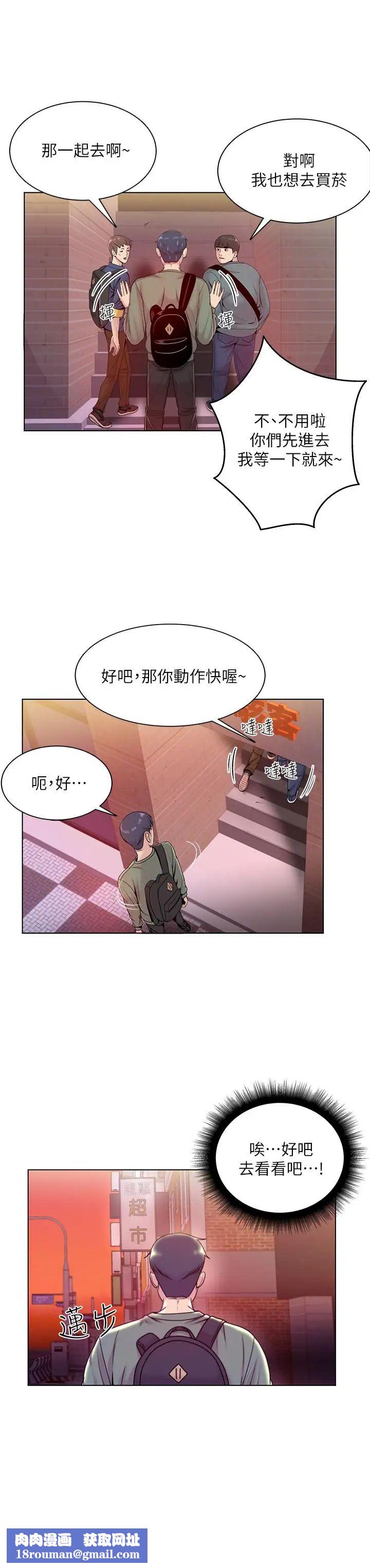 超市的漂亮姐姐第6话-越插越湿的那里