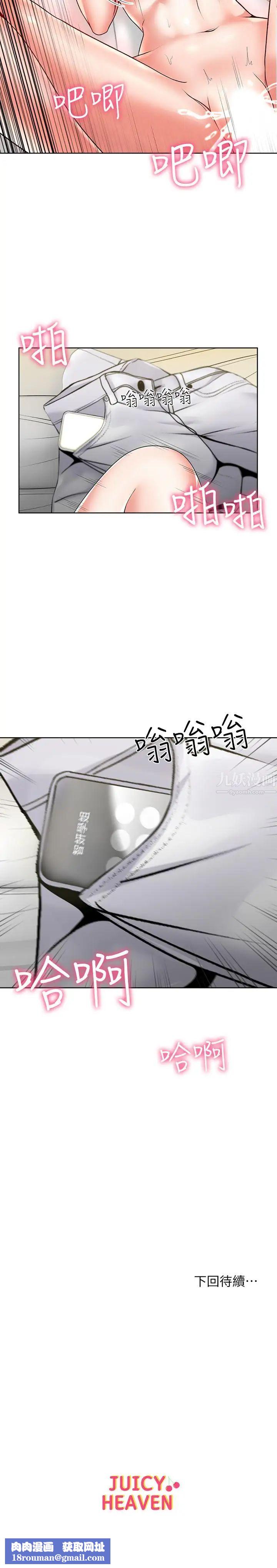 超市的漂亮姐姐第6話-越插越濕的那裡