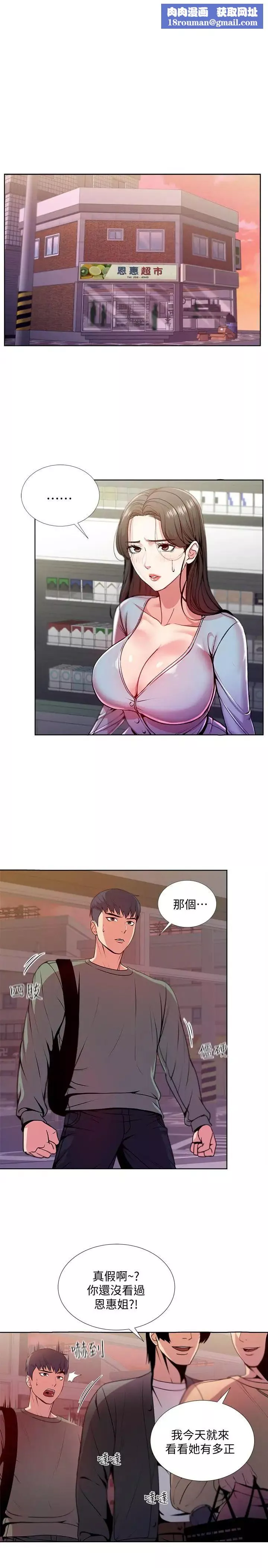 超市的漂亮姐姐-第7话-恩惠姐的深喉咙 - 图片 1