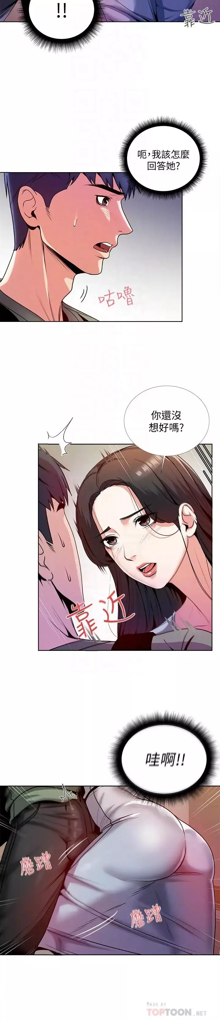 超市的漂亮姐姐第7話-恩惠姐的深喉嚨