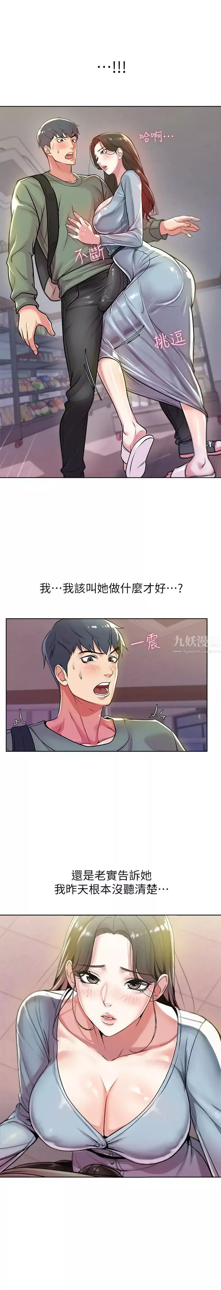 超市的漂亮姐姐第7話-恩惠姐的深喉嚨