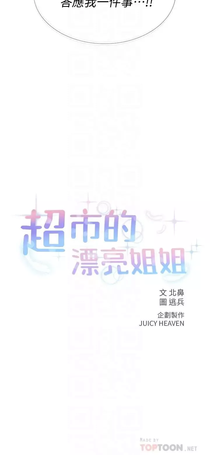 超市的漂亮姐姐第7話-恩惠姐的深喉嚨