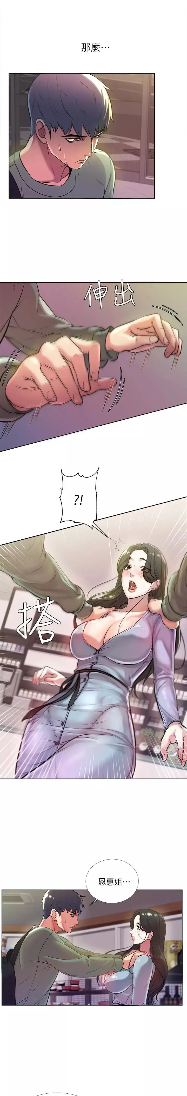 超市的漂亮姐姐第7話-恩惠姐的深喉嚨