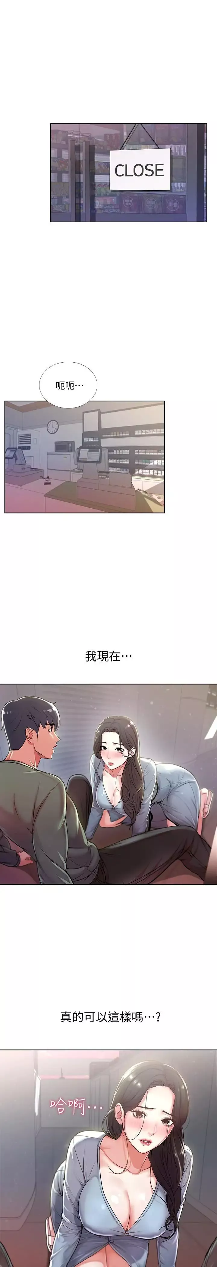 超市的漂亮姐姐-第7话-恩惠姐的深喉咙 - 图片 13