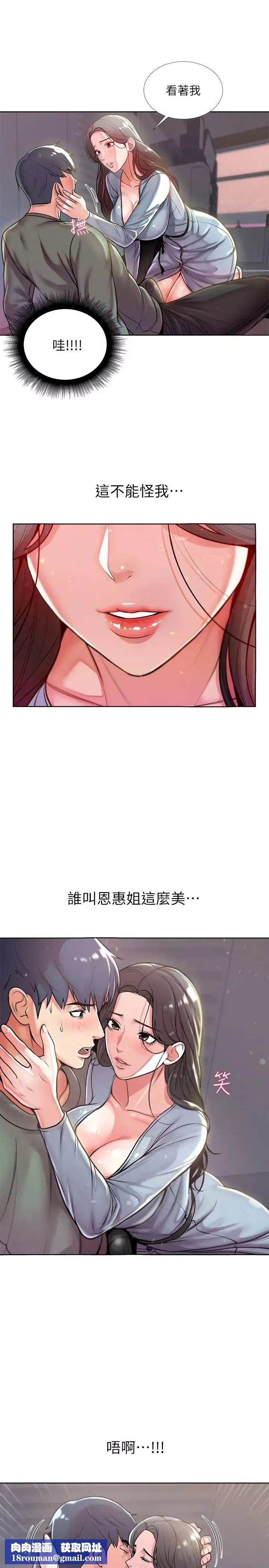 超市的漂亮姐姐第7話-恩惠姐的深喉嚨