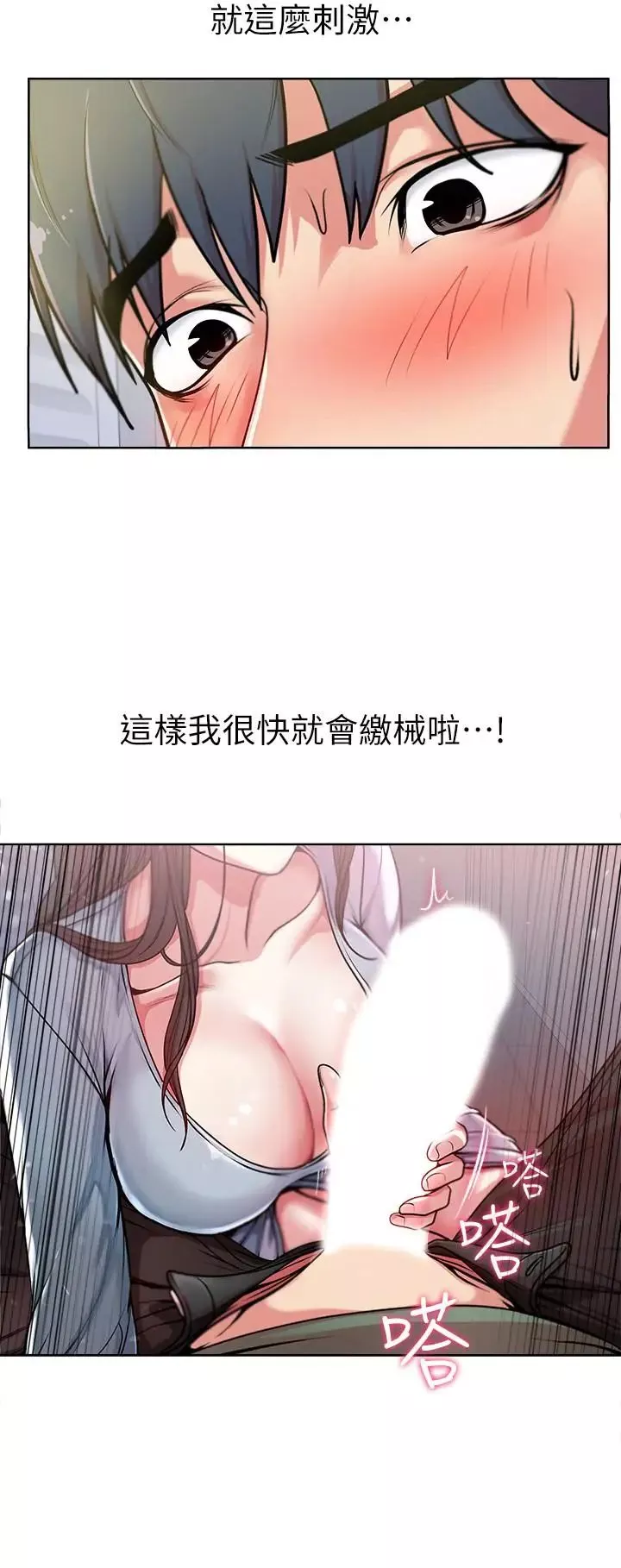 超市的漂亮姐姐第7話-恩惠姐的深喉嚨