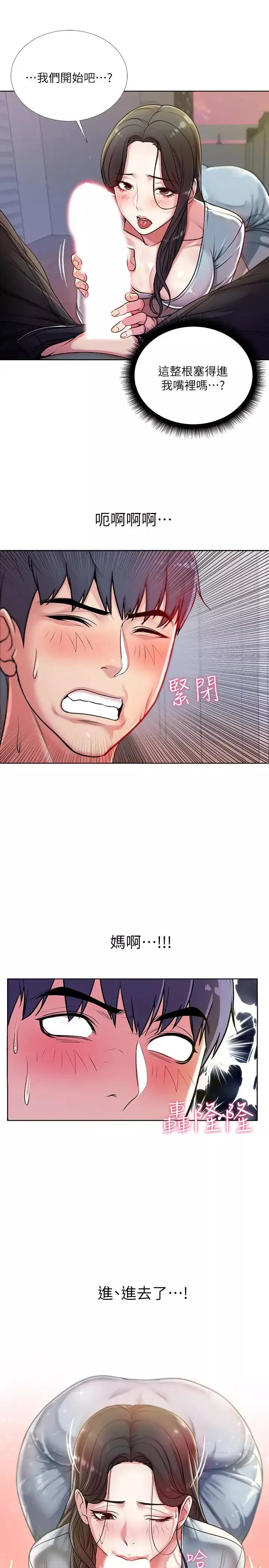超市的漂亮姐姐第7話-恩惠姐的深喉嚨