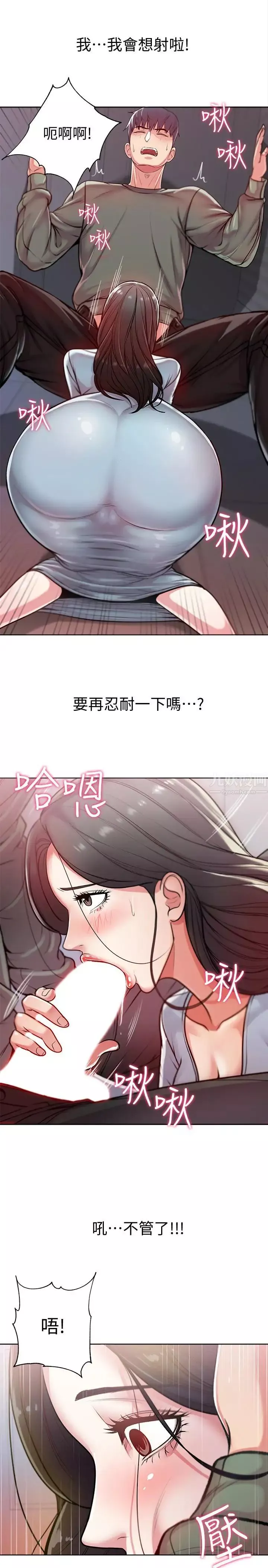 超市的漂亮姐姐-第7话-恩惠姐的深喉咙 - 图片 23
