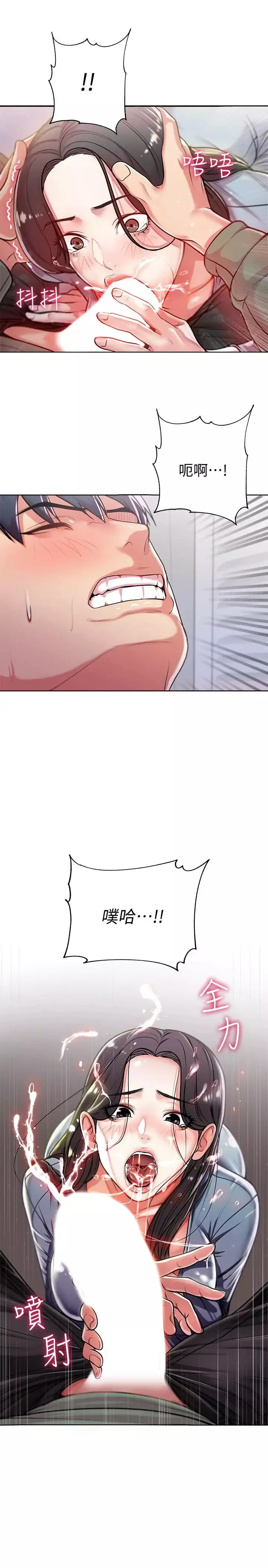 超市的漂亮姐姐第7話-恩惠姐的深喉嚨