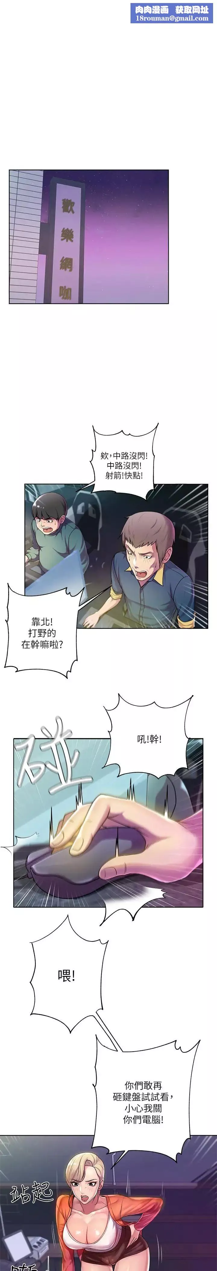 超市的漂亮姐姐-第8话-去要求恩惠姐跟我上床吧 - 图片 1