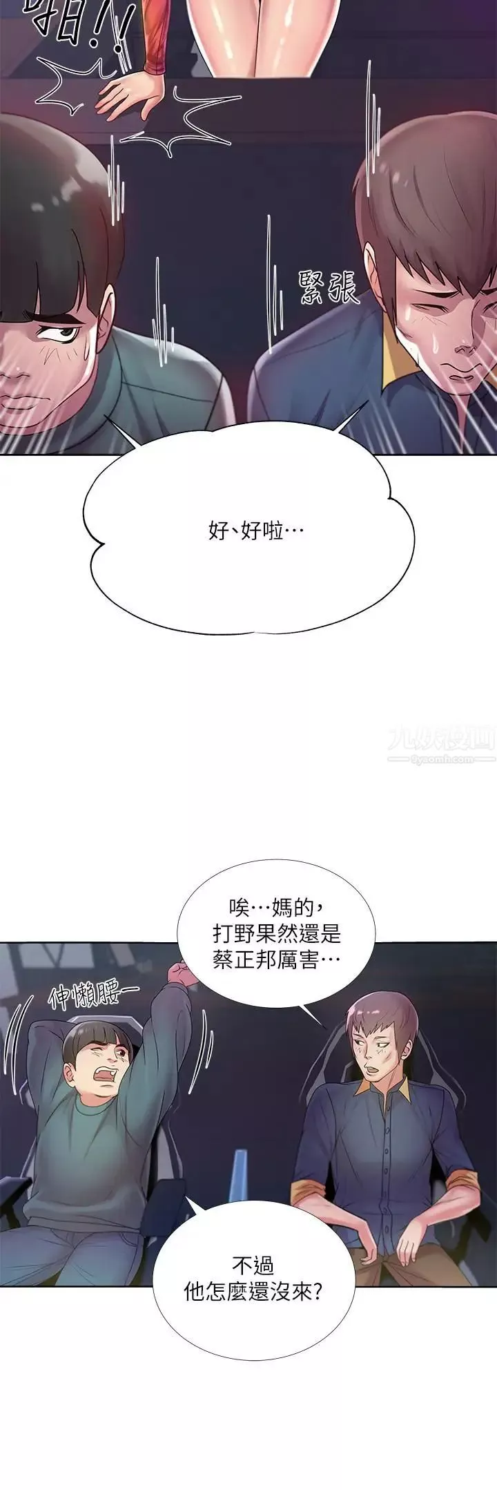 超市的漂亮姐姐第8話-去要求恩惠姐跟我上床吧