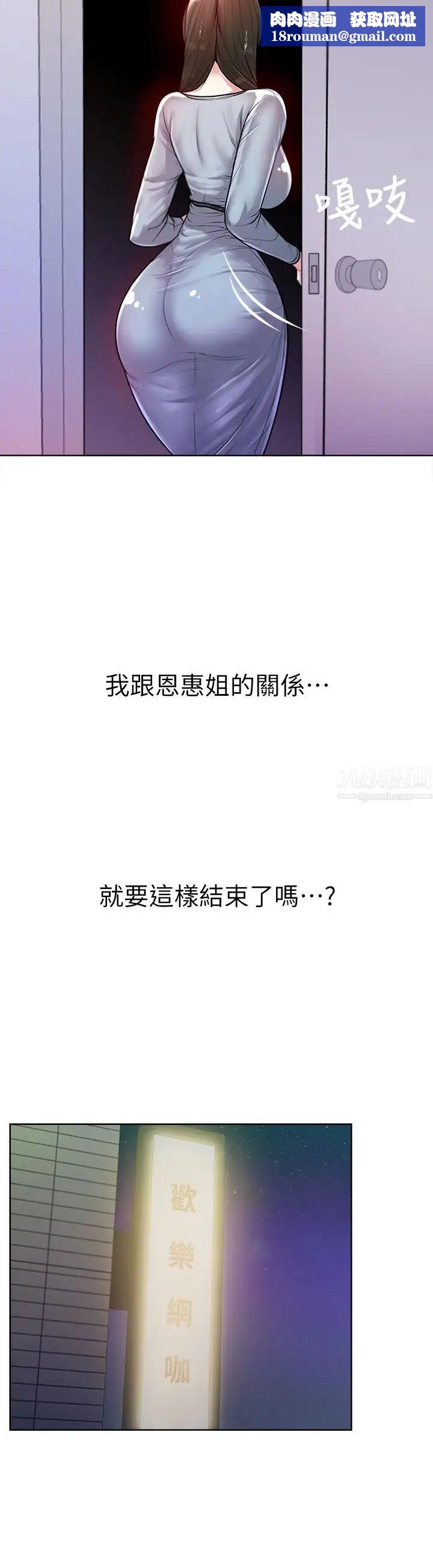 超市的漂亮姐姐第8话-去要求恩惠姐跟我上床吧