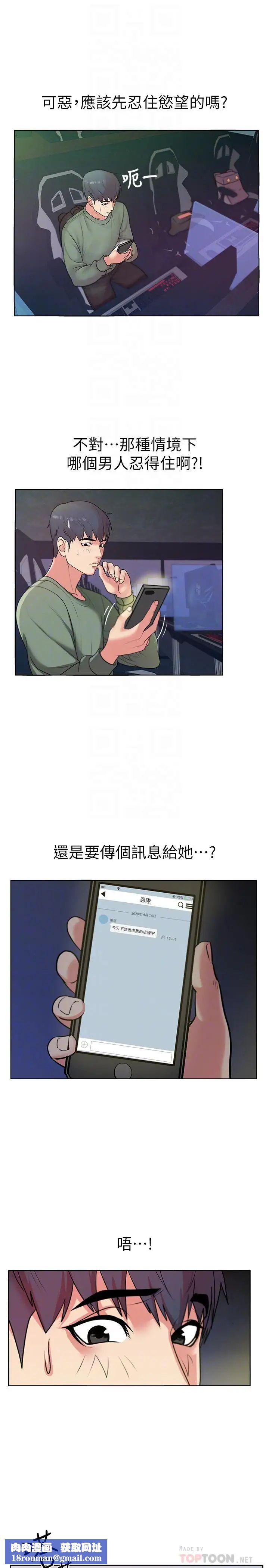 超市的漂亮姐姐第8話-去要求恩惠姐跟我上床吧