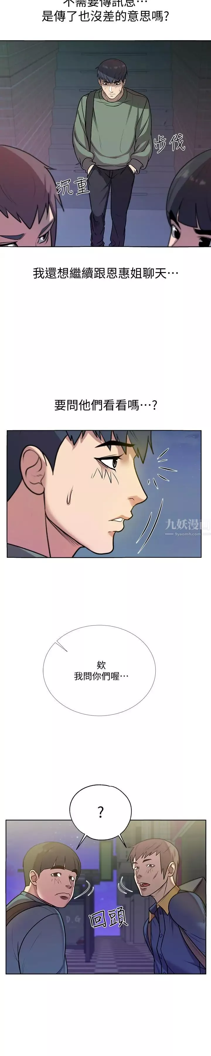 超市的漂亮姐姐第8話-去要求恩惠姐跟我上床吧
