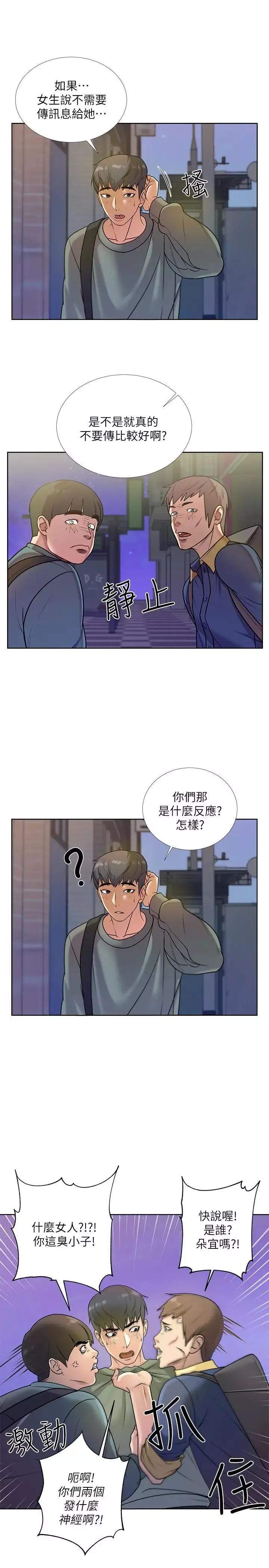 超市的漂亮姐姐第8話-去要求恩惠姐跟我上床吧