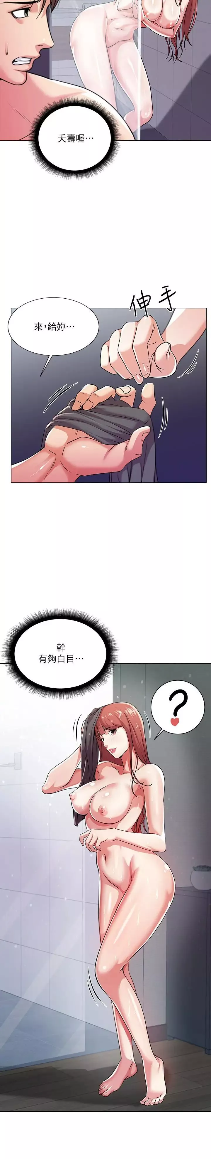 超市的漂亮姐姐第9話-用全身較勁的女人們