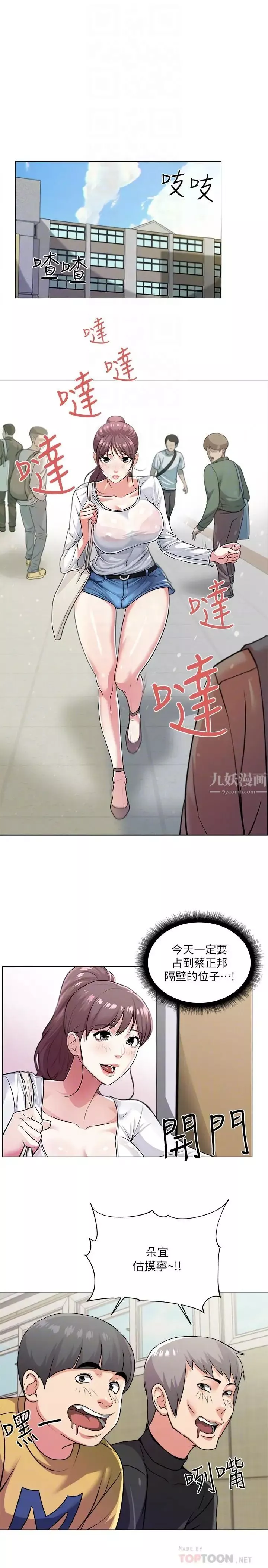 超市的漂亮姐姐第9話-用全身較勁的女人們