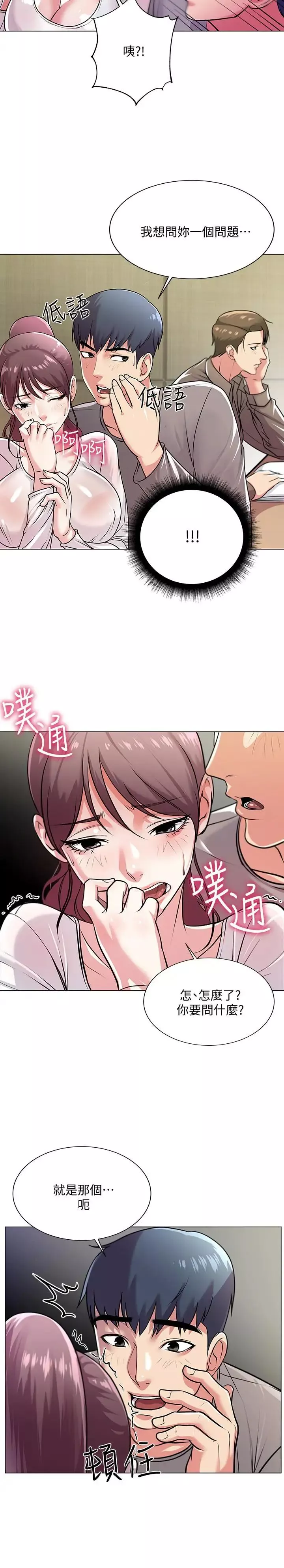 超市的漂亮姐姐-第9话-用全身较劲的女人们 - 图片 11