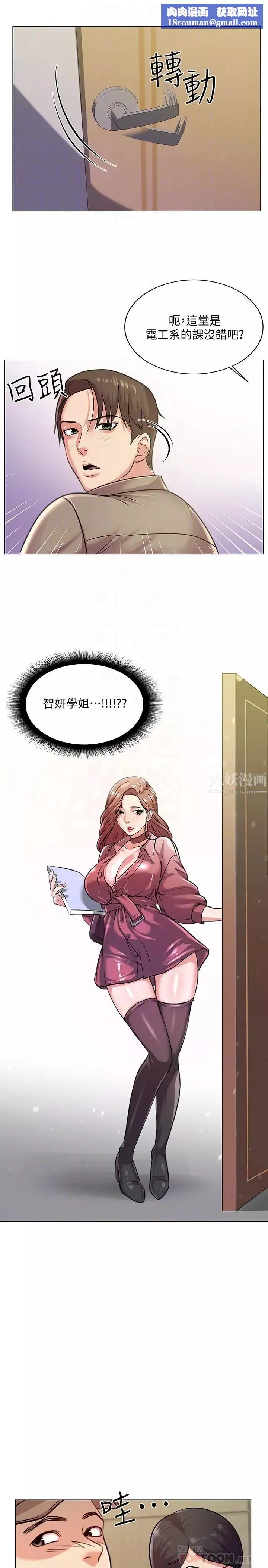 超市的漂亮姐姐-第9话-用全身较劲的女人们 - 图片 14