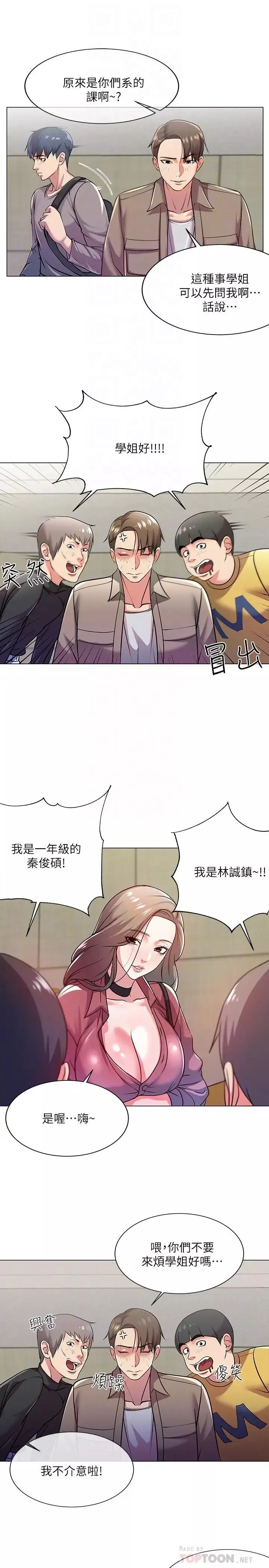 超市的漂亮姐姐第9話-用全身較勁的女人們