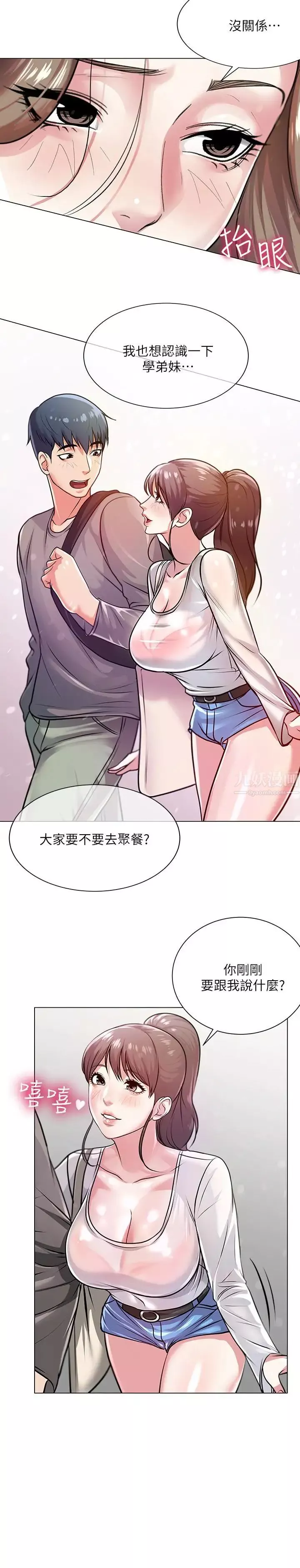 超市的漂亮姐姐第9話-用全身較勁的女人們