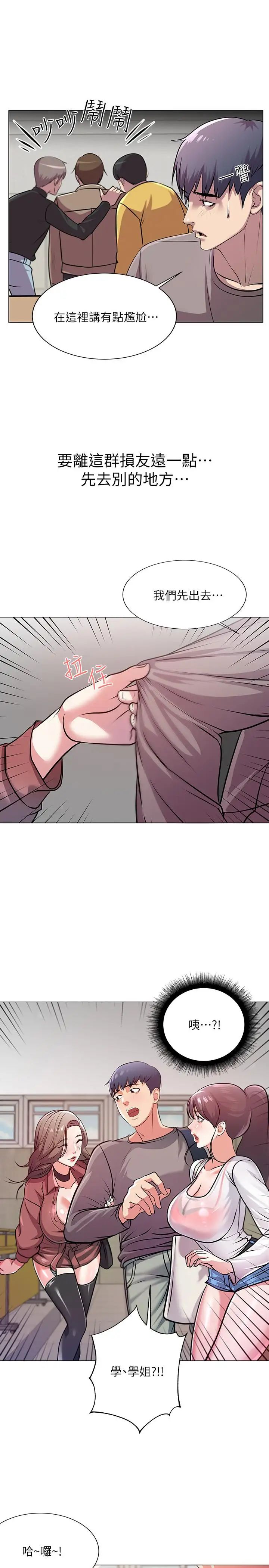 超市的漂亮姐姐第9話-用全身較勁的女人們