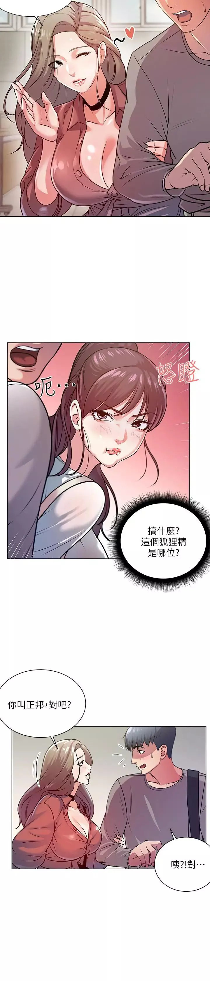 超市的漂亮姐姐第9話-用全身較勁的女人們
