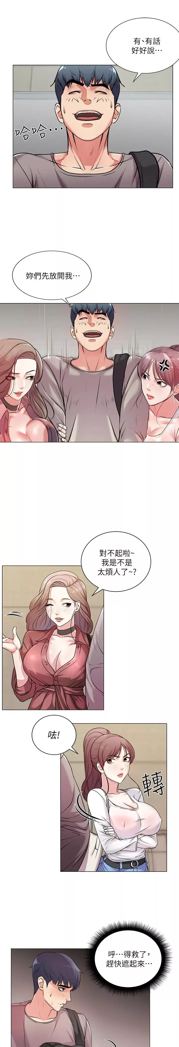 超市的漂亮姐姐第10話-想嚐嚐看學姐的胸部
