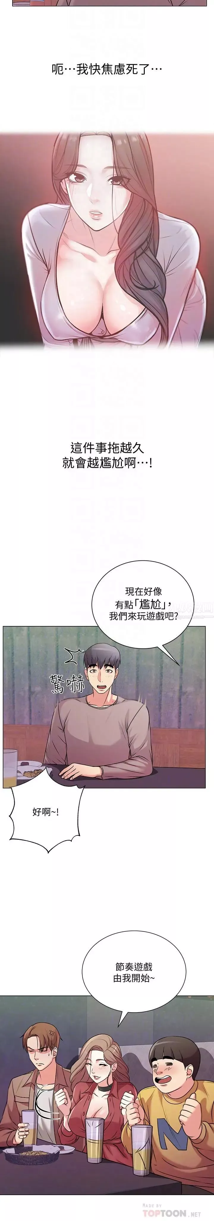超市的漂亮姐姐第10話-想嚐嚐看學姐的胸部