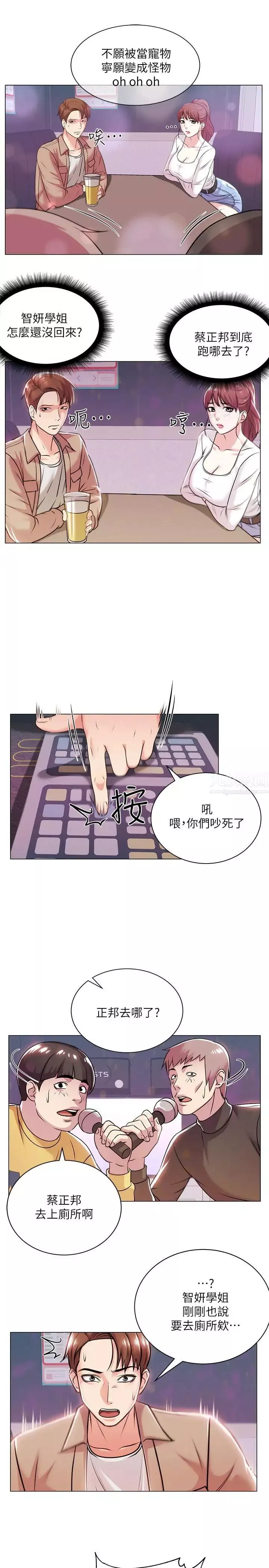超市的漂亮姐姐第10話-想嚐嚐看學姐的胸部