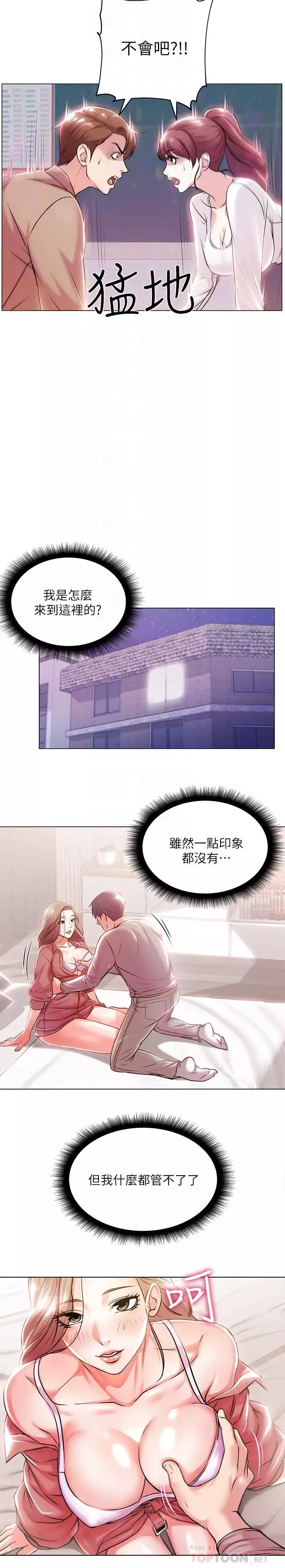 超市的漂亮姐姐第10話-想嚐嚐看學姐的胸部