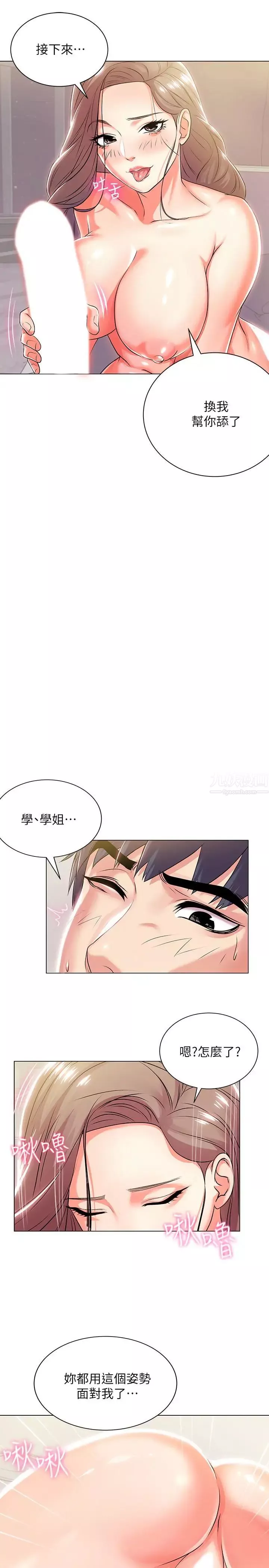 超市的漂亮姐姐-第11话-火热的性爱 - 图片 5