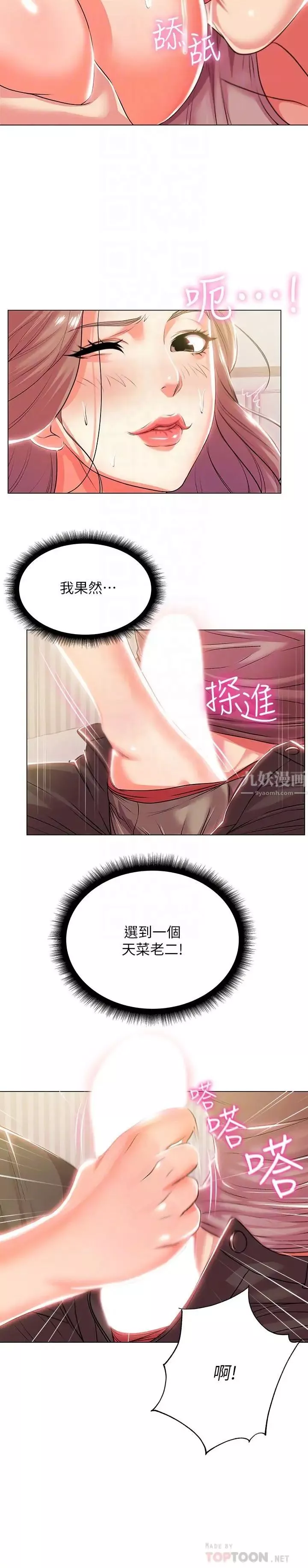 超市的漂亮姐姐第11話-火熱的性愛