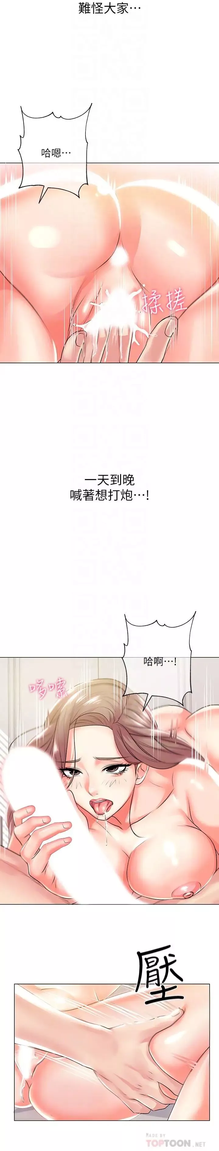 超市的漂亮姐姐-第11话-火热的性爱 - 图片 10