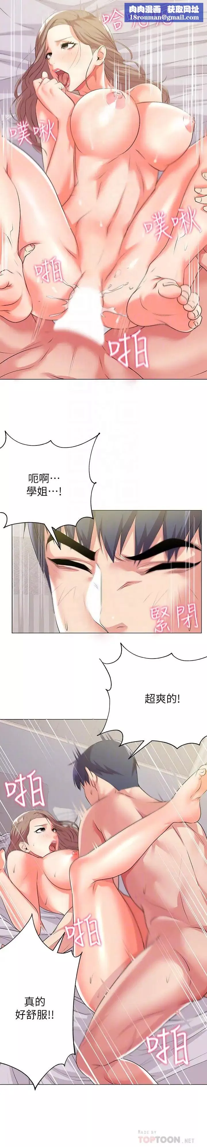 超市的漂亮姐姐-第11话-火热的性爱 - 图片 14