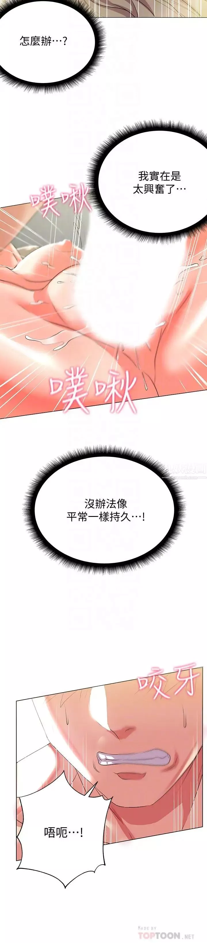 超市的漂亮姐姐第11話-火熱的性愛