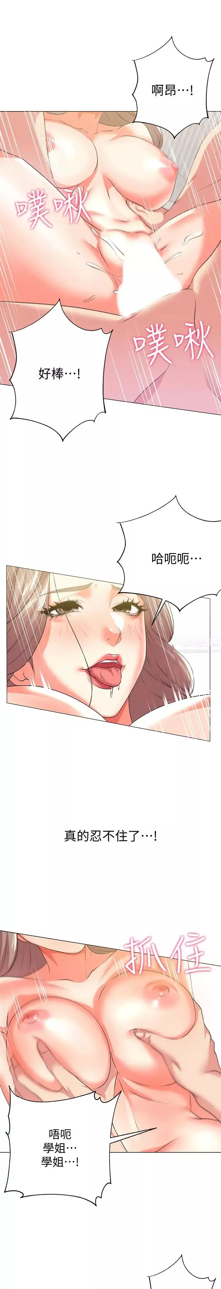 超市的漂亮姐姐第11話-火熱的性愛