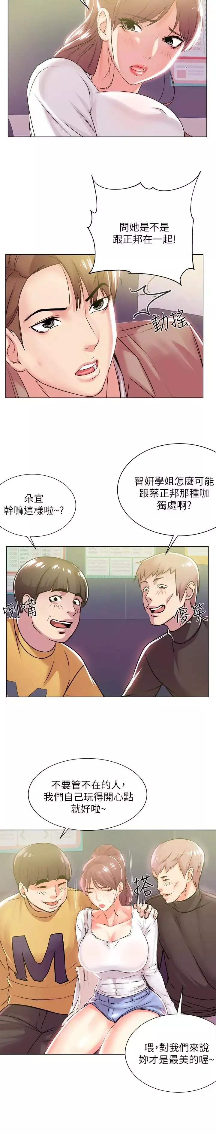超市的漂亮姐姐第11話-火熱的性愛